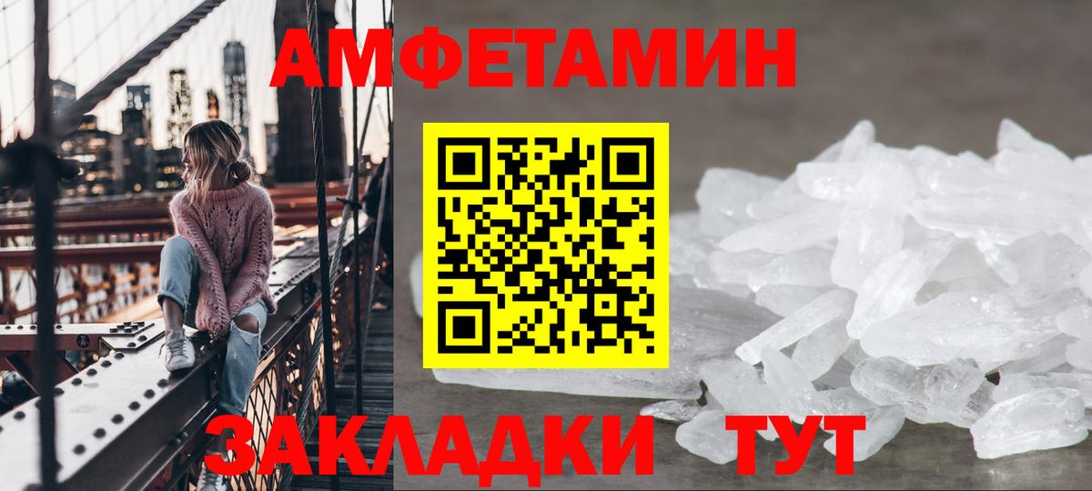 АМФ  АМФЕТАМИН 97%  Вход с VPN  Мыски 