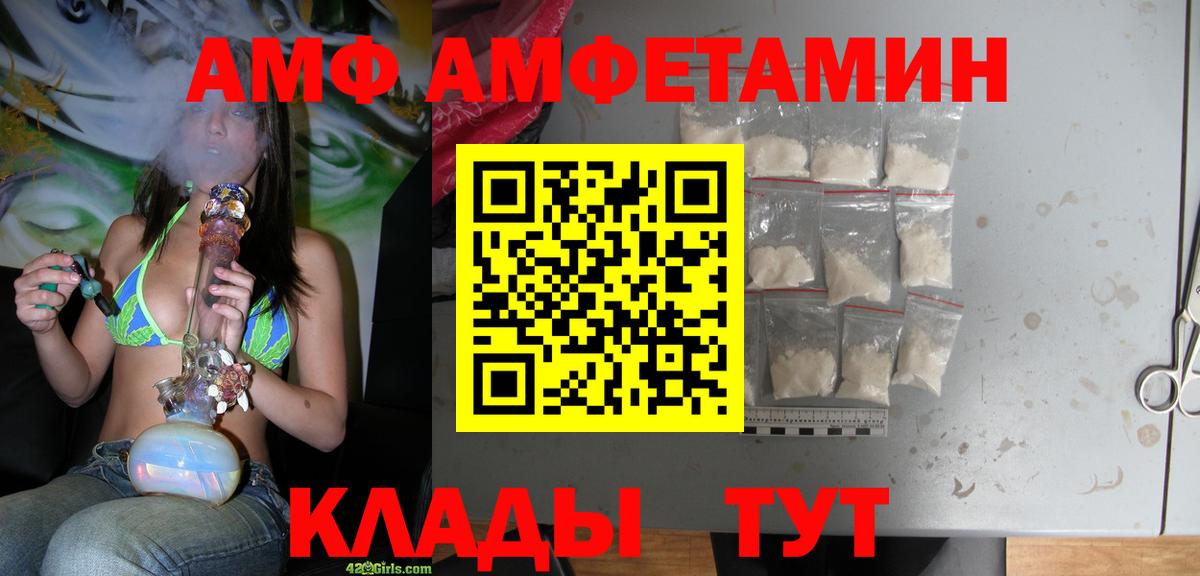 Амфетамин Premium Мыски
