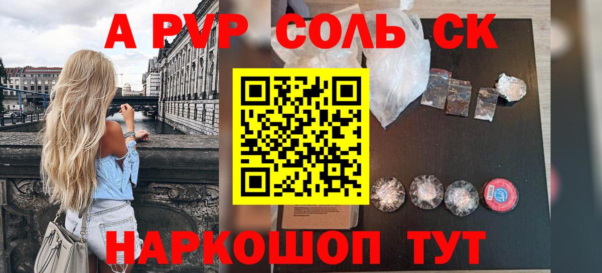 Мыски  Alpha PVP СК  Alpha-PVP мука  Вход с VPN 