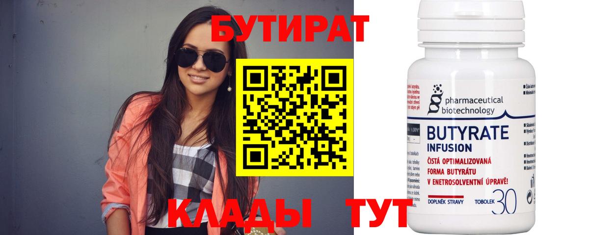 Мыски  Бутират оксана  Вход с VPN 