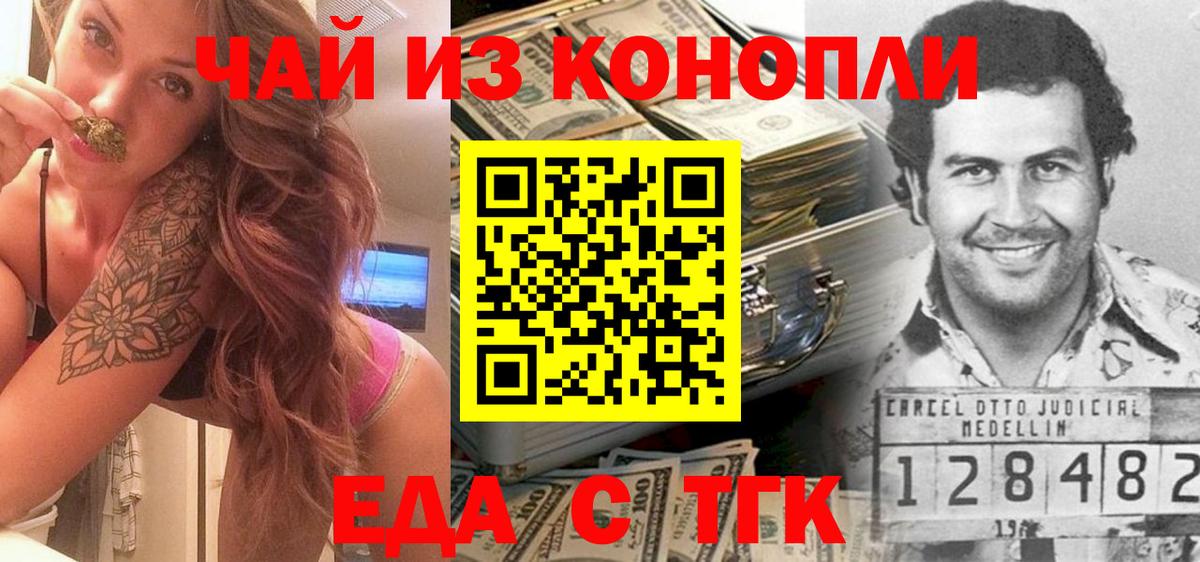 Мыски  Печенье с ТГК марихуана  Вход с VPN 
