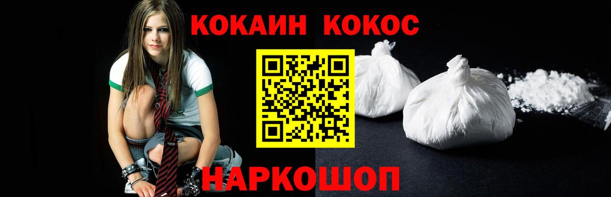 Кокаин 98% Мыски