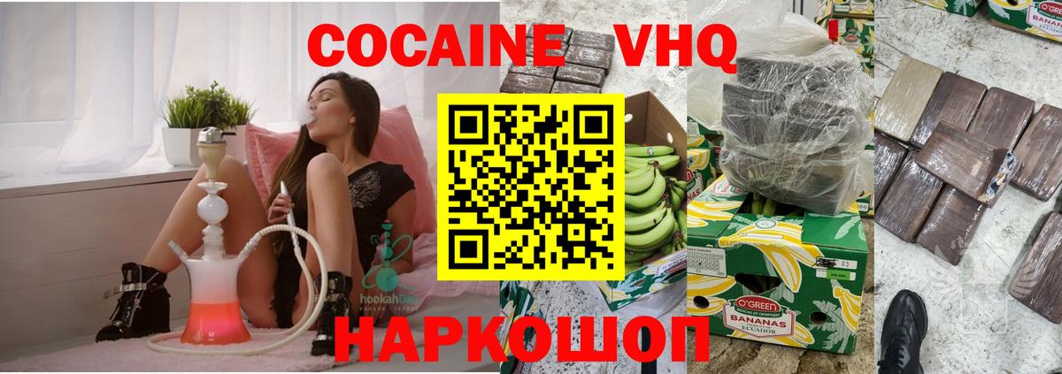 COCAIN 97%  COCAIN FishScale  Мыски 