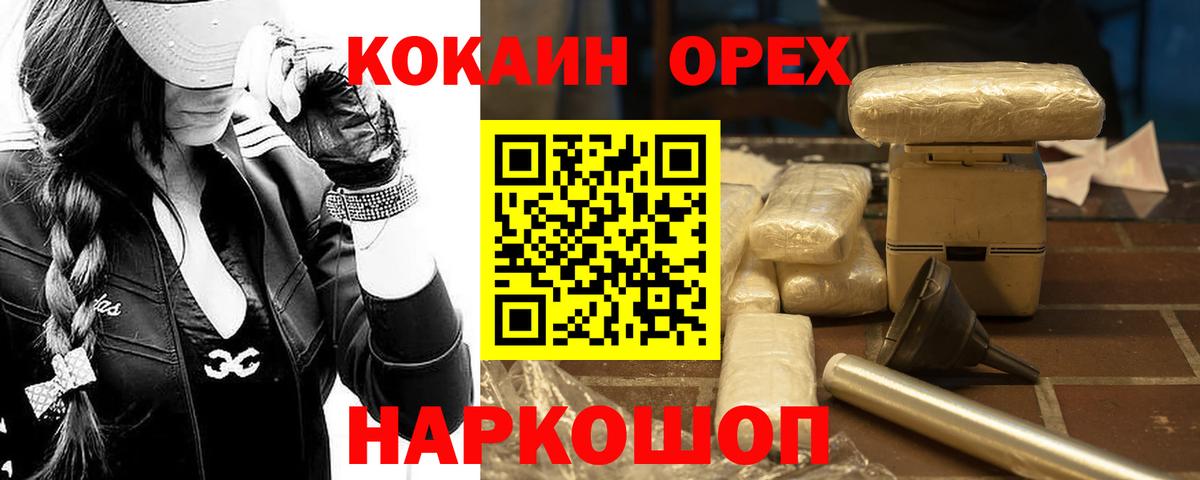 Мыски  Кокаин 98%  Вход с VPN 
