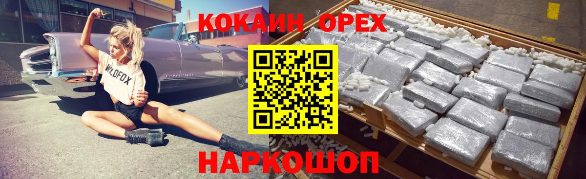COCAIN Columbia Мыски