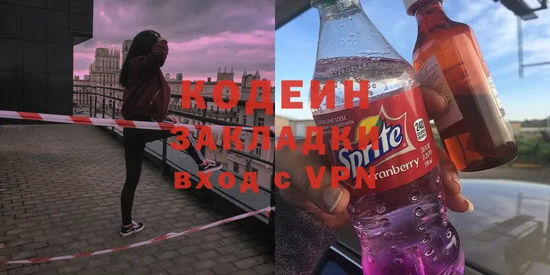 где купить наркотик  ОМГ ОМГ вход  Кодеиновый сироп Lean Purple Drank  Мыски 