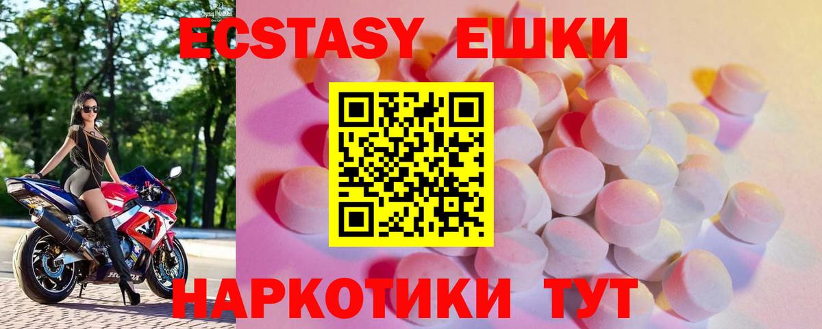 как найти наркотики  ЭКСТАЗИ  Мыски  ЭКСТАЗИ Дубай  Ecstasy TESLA 