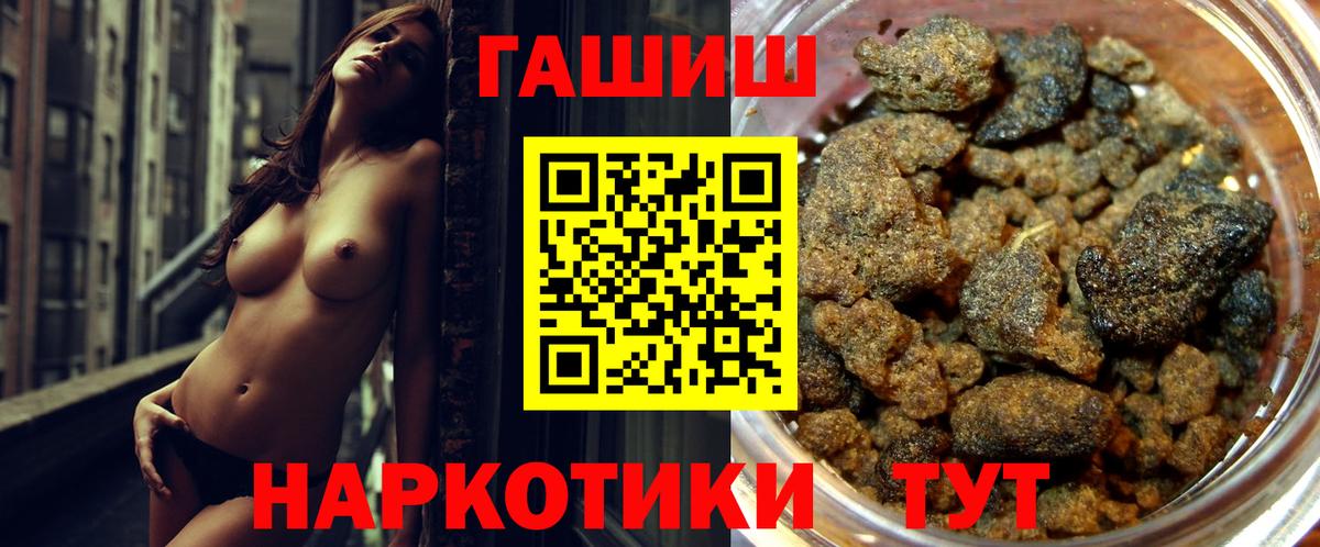 ГАШ 40% ТГК  Вход с VPN  ГАШ 40% ТГК  Мыски 