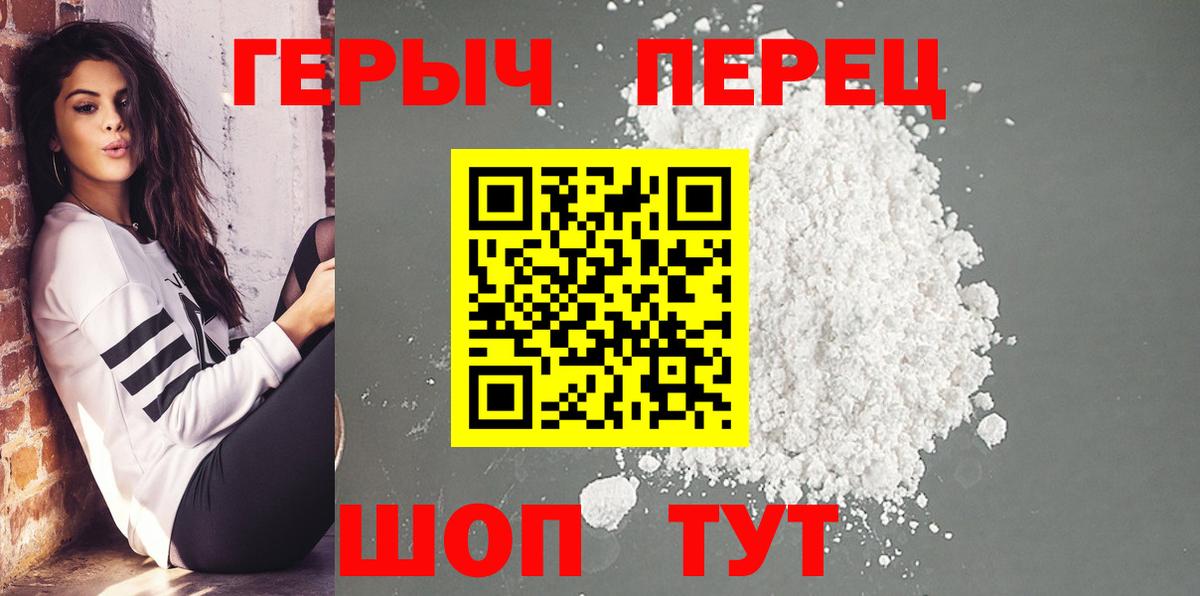 Мыски  Героин белый  Вход с VPN 