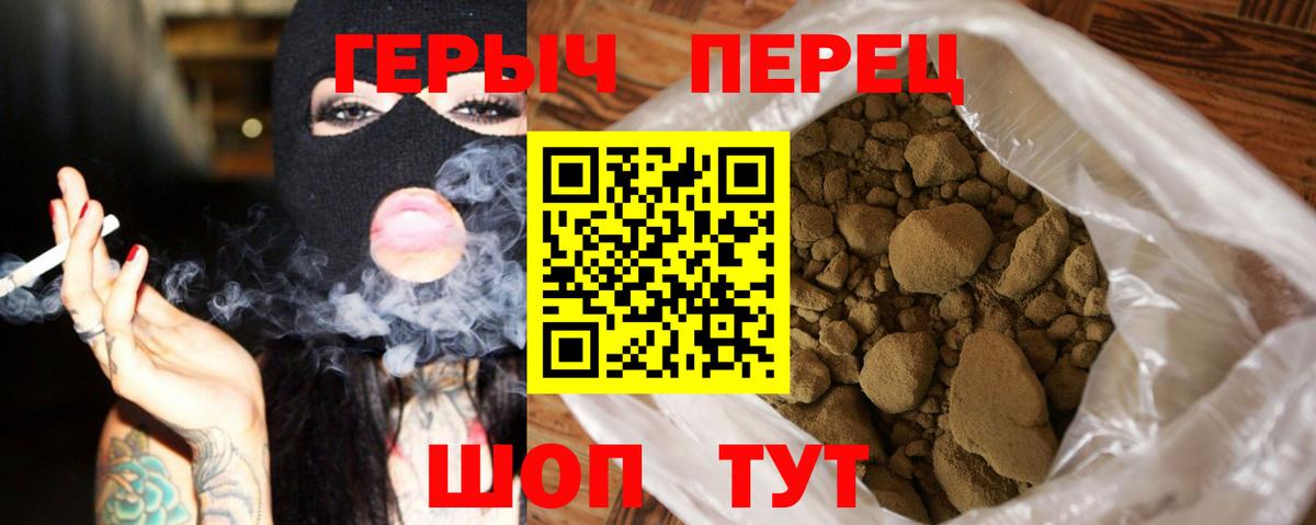 ГЕРОИН  Мыски  ГЕРОИН VHQ 