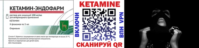 КЕТАМИН VHQ  Мыски 