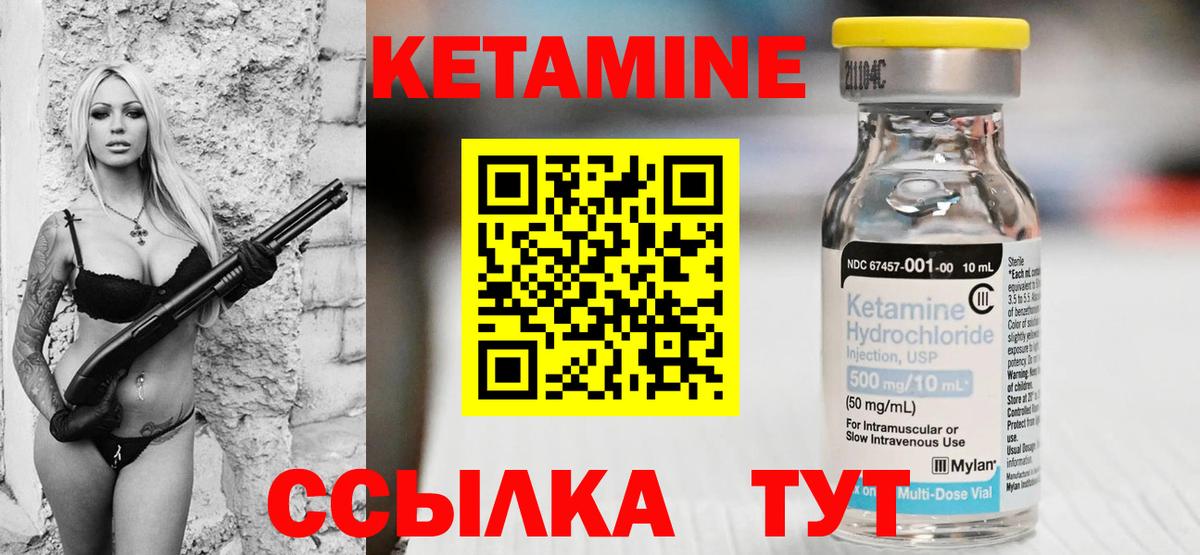 КЕТАМИН ketamine  Вход с VPN  Мыски 