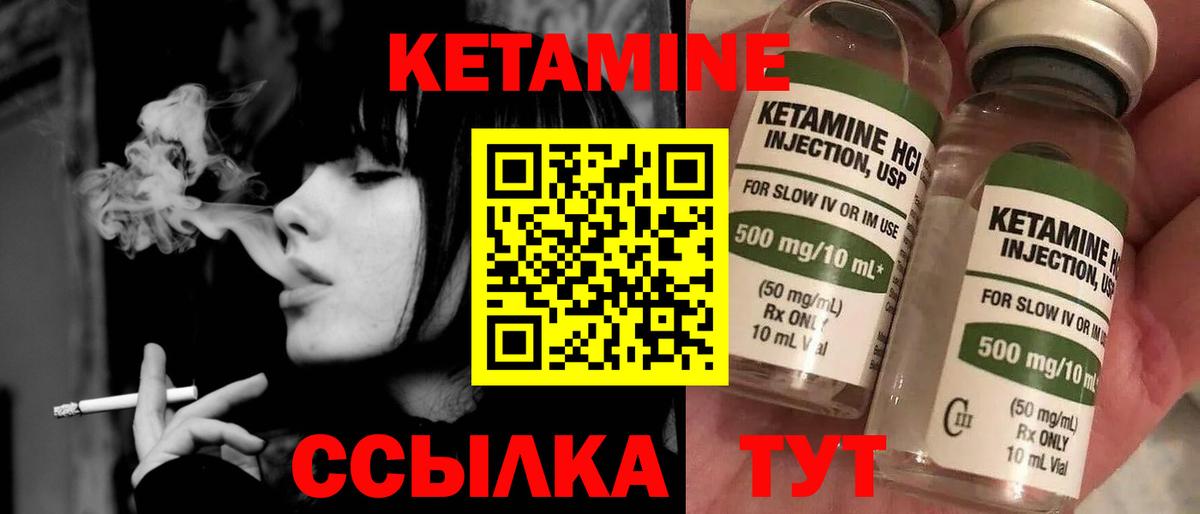 Кетамин ketamine  Мыски 