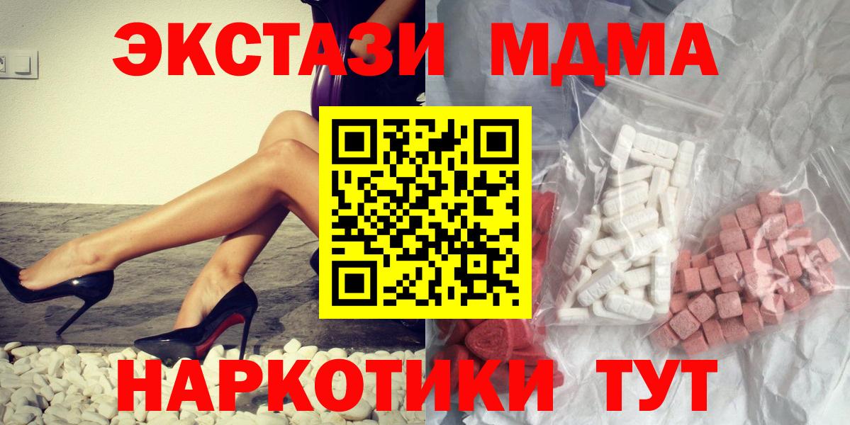 Мыски  MDMA молли  МДМА Molly  Вход с VPN 