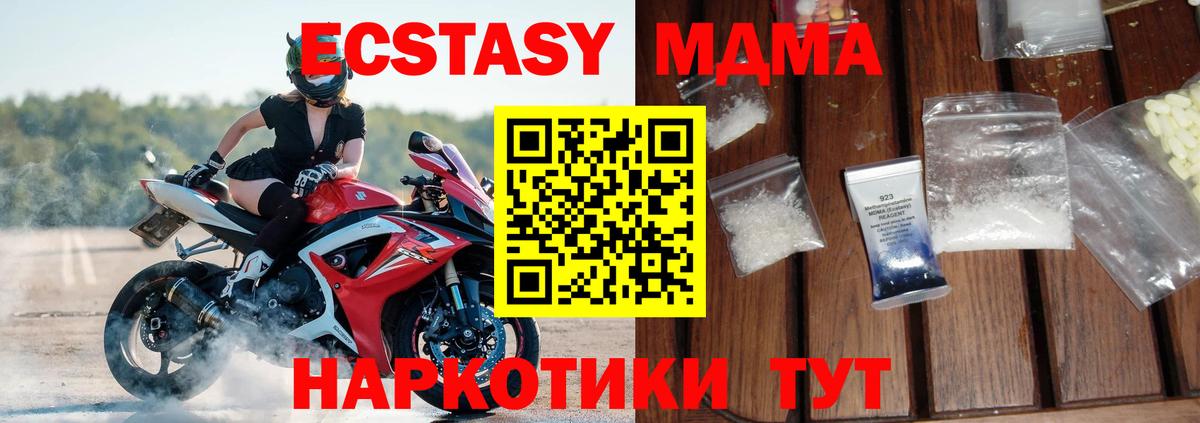 МДМА VHQ Мыски