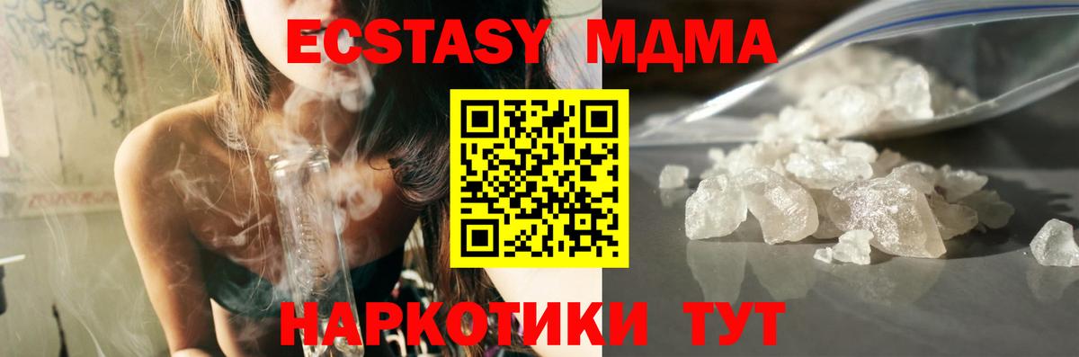МДМА crystal  MDMA Molly  Мыски 