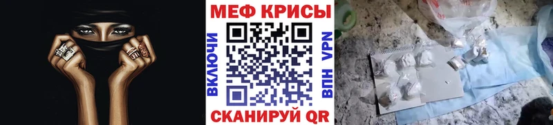 Меф кристаллы  Мыски 