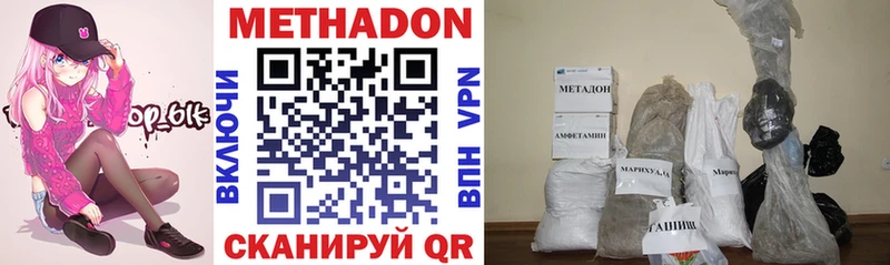 наркошоп  Мыски  Метадон methadone 