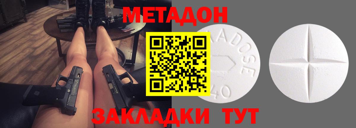 МЕТАДОН VHQ  Вход с VPN  Метадон кристалл  Мыски 