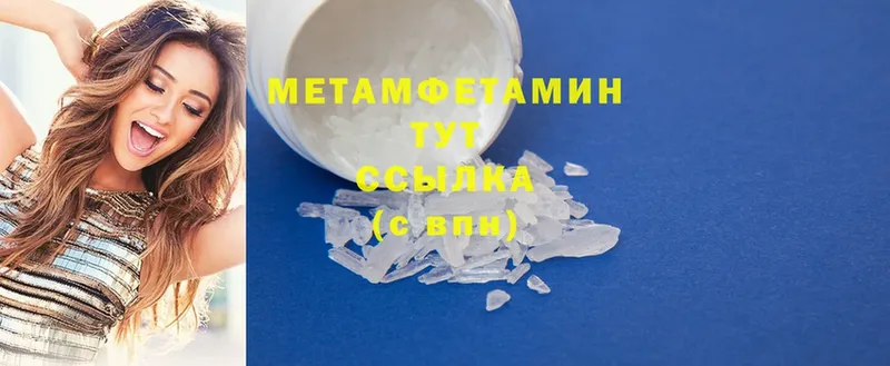 Метамфетамин Methamphetamine  ссылка на мегу сайт  Мыски 