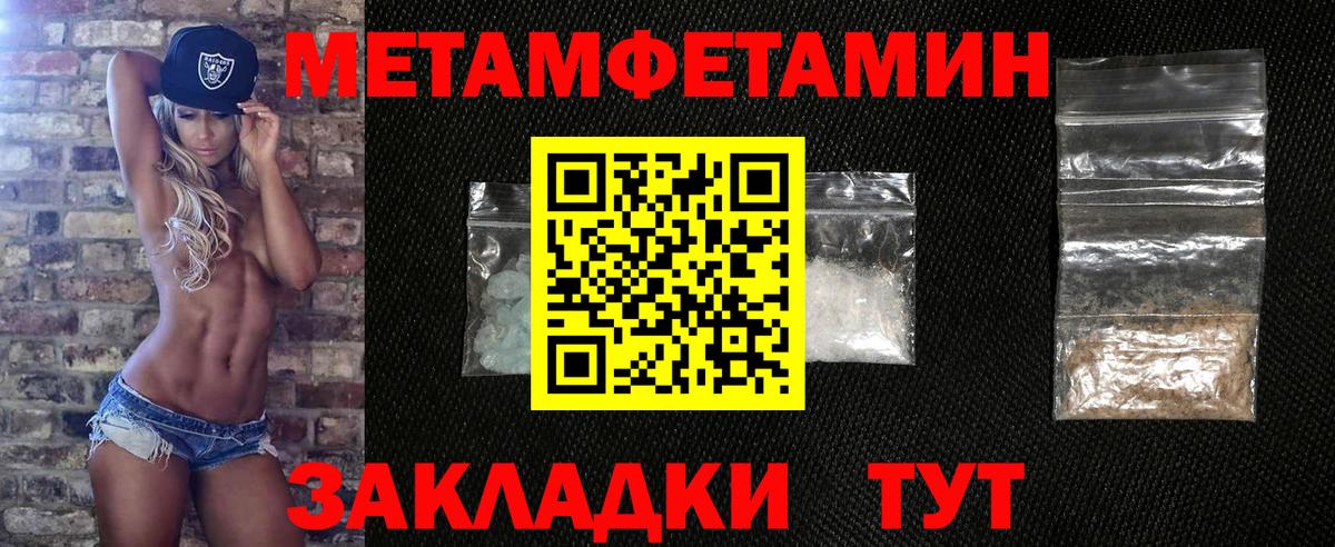 Первитин винт  Вход с VPN  МЕТАМФЕТАМИН  Мыски 