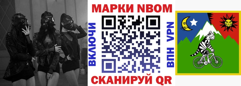 Наркотические марки 1,8мг  Мыски 