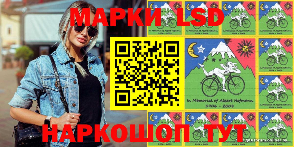 Марки 25I-NBOMe 1,5мг Мыски