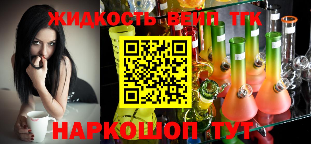 ТГК гашишное масло Мыски