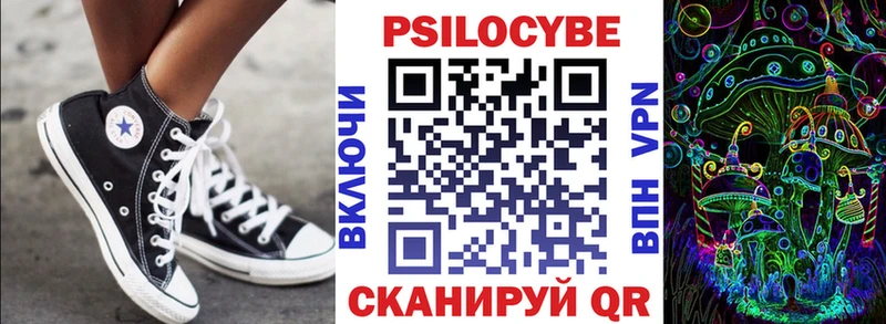 Псилоцибиновые грибы прущие грибы Мыски